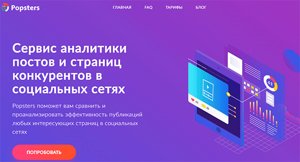 Как посмотреть статистику страницы и сообщества ВКонтакте